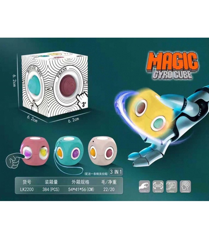 Брелоки антистреси Magic gyro cube POP R50-37
