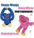 Повторюшки Huggy Wuggy Хагі Вагі Кіссі Міссі перевертень W-002 оптом, Poppy Playtime , 8,20 $