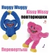 Повторюшки Huggy Wuggy Хагі Вагі Кіссі Міссі перевертень оптом, Poppy Playtime , 8,20 $