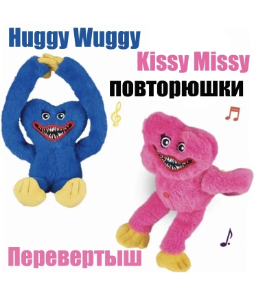 Повторюшки Huggy Wuggy Хагі Вагі Кіссі Міссі перевертень оптом, Poppy Playtime , 8,20 $