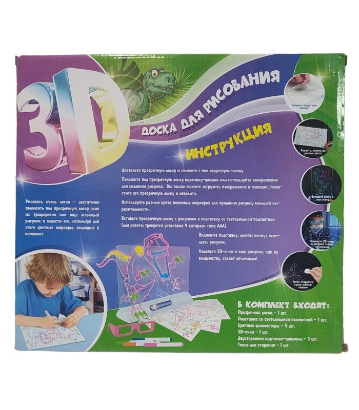 TOY MAGIC 3D Магічна дошка для малювання світиться 1681