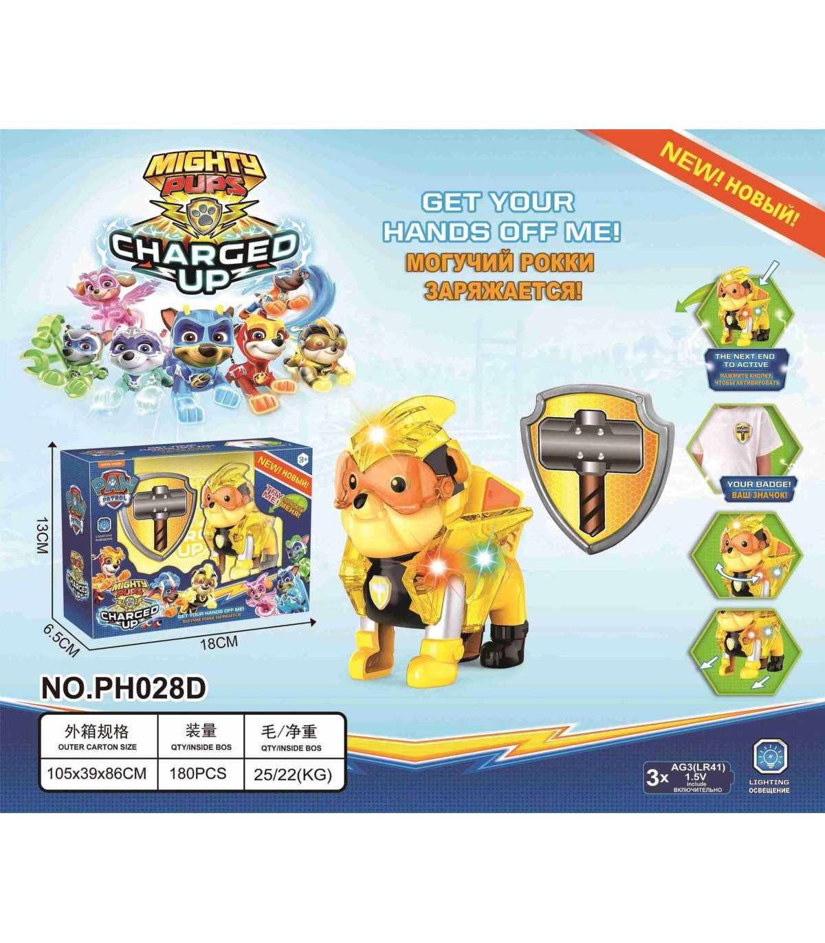 Іграшки, що світяться Кріпака Щенячий патруль Paw PATROL Rubble PH028D SK55-5