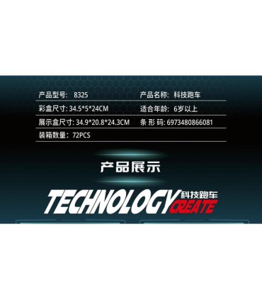 Конструкторы Спортивные машины 200+PCS 4 in 1 Technology Leibao 8325 SK48-1 оптом, Китайские игрушки оптом , 4,50 $