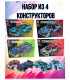 Конструкторы Гоночные машинки 240+ PCS 4 in 1 Technology create Leibao 8350 SK48-3 оптом, Китайские игрушки оптом , 4,50 $