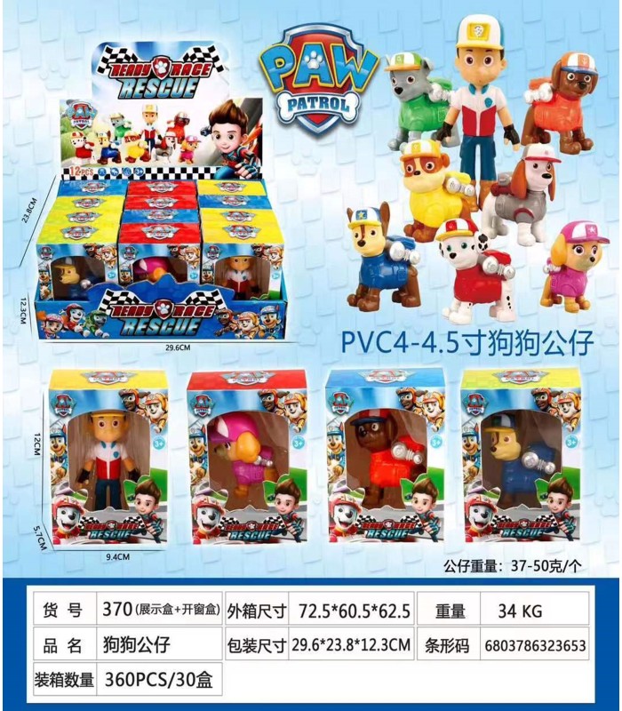 Щенячий патруль Paw PATROL в подарочных коробках SK37-1 оптом, PAW Patrol , 1,88 $