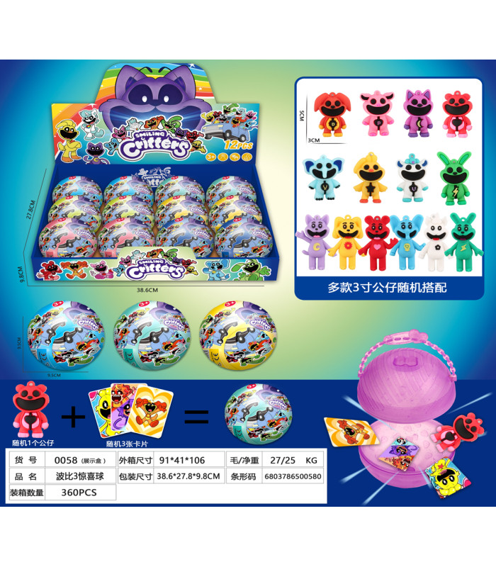 Персонажі Smiling Critters Усміхнене звірятко в кулі AA5-4