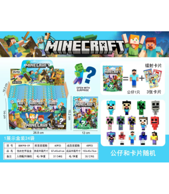 Колекційні фігурки Minecraft та 3 картки Майнкрафт у пакетиках AA14-15