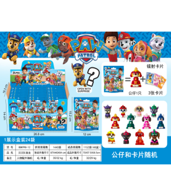 Фигурки Щенячий патруль и 3 карточки PAW Patrol в пакетиках AA14-16