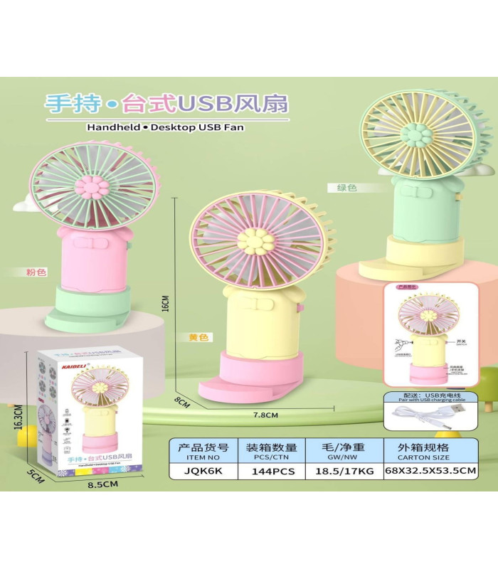 Акумуляторний вентилятор Mini Fan з підставкою для смартфона Квітка AA26-4