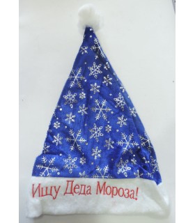 Шапка снегурочки синяя орнамент Ищу Деда Мороза PS21-8 купить