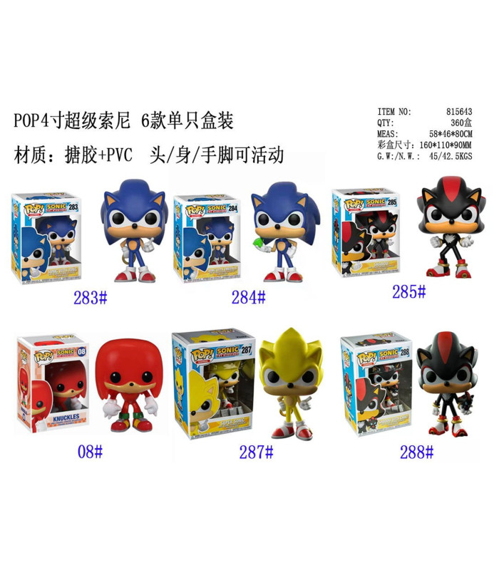 Фигурки Соник Funko POP! Figure Sonic BB35-4