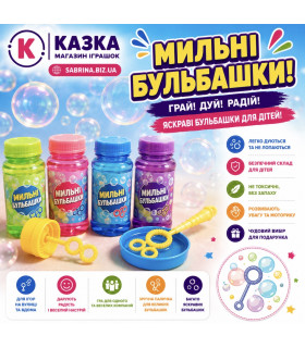 Мыльные пузыри