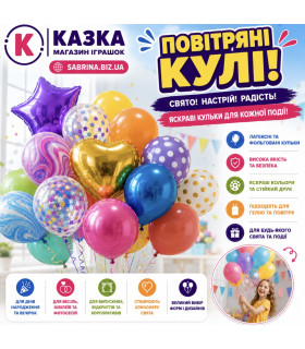 Надувні кульки