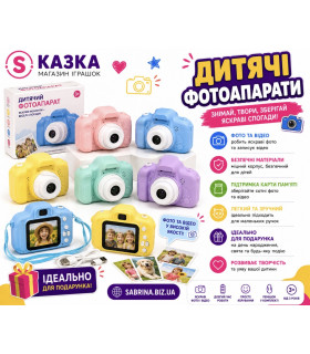 Детские фотоаппараты
