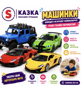 Машинки
