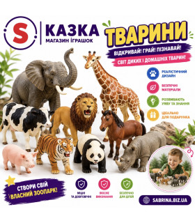 Тварини
