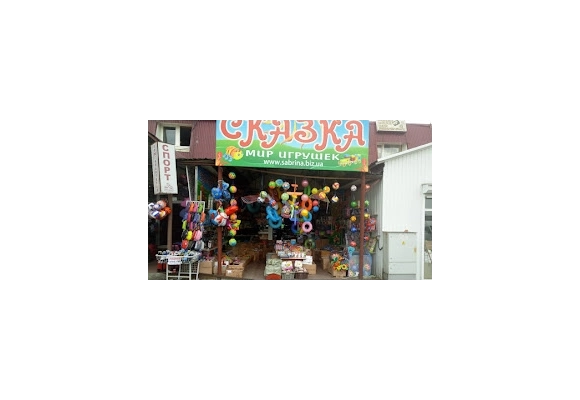 Дешевые китайские игрушки оптом Одесса, 7 км