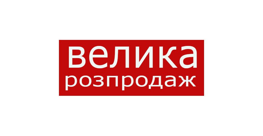 Большая распродажа оптом китайских игрушек 7 км Одесса