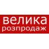 Большая распродажа оптом китайских игрушек 7 км Одесса