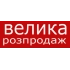 Великий розпродаж оптом китайських іграшок 7 км Одеса