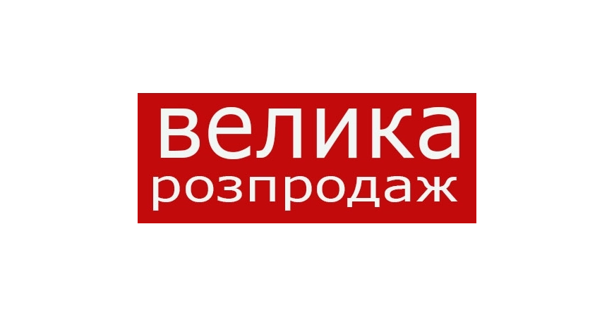 Великий розпродаж оптом китайських іграшок 7 км Одеса