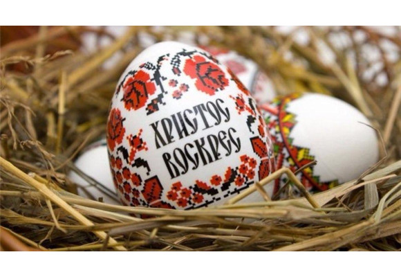 Со светлым днем Пасхи!